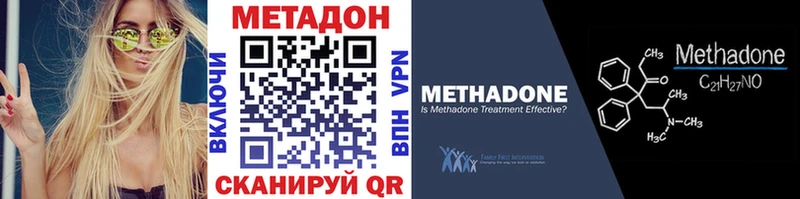 Метадон methadone  Камень-на-Оби 